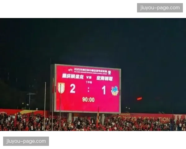 重庆铜梁龙主场2-1战胜武汉三镇，升班马前五轮保持不败